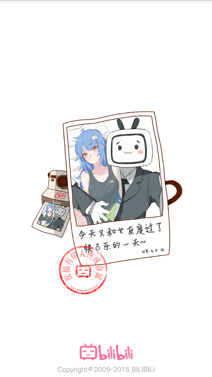 b站客户端封面(b站客户端封面加载不出来)-第2张图片-太平洋在线下载