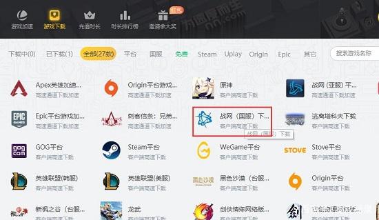 战网台服客户端(战网台服账号注册网址)-第2张图片-太平洋在线下载