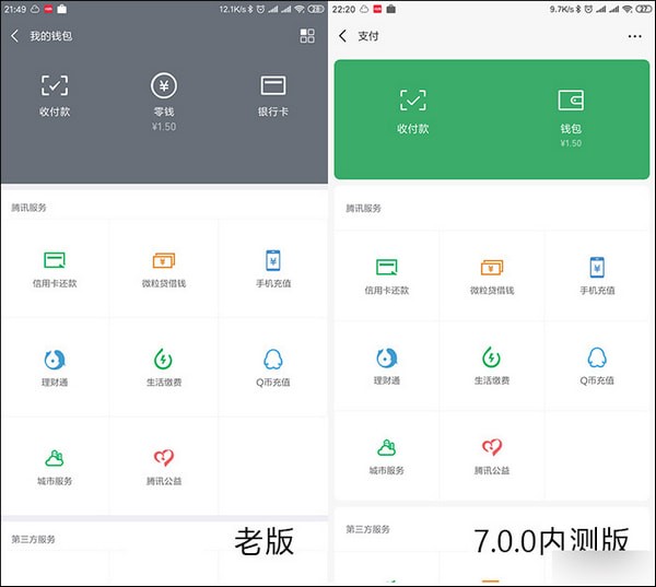 微信共存免费版安卓(微信共存免费版安卓手机)-第2张图片-太平洋在线下载