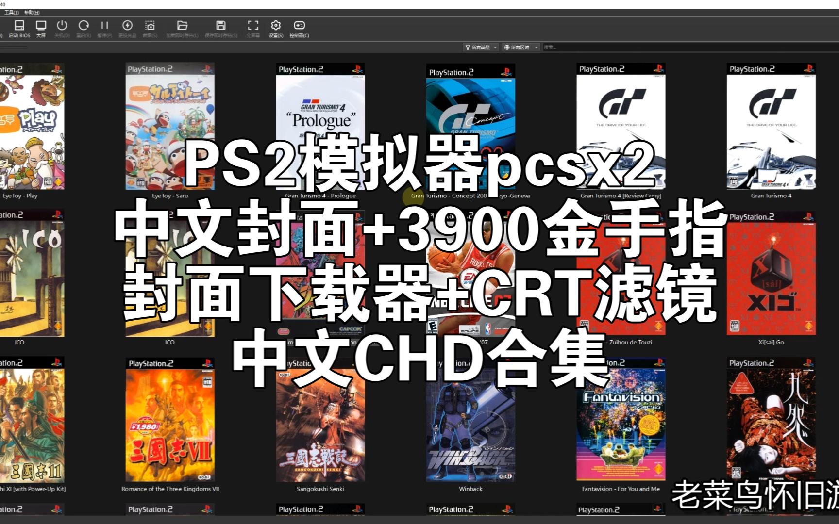 ps2模拟器安卓版下载地址(ps2模拟器软件下载)