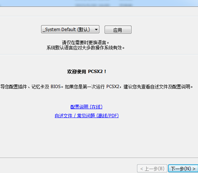 ps2模拟器安卓版下载地址(ps2模拟器软件下载)-第2张图片-太平洋在线下载