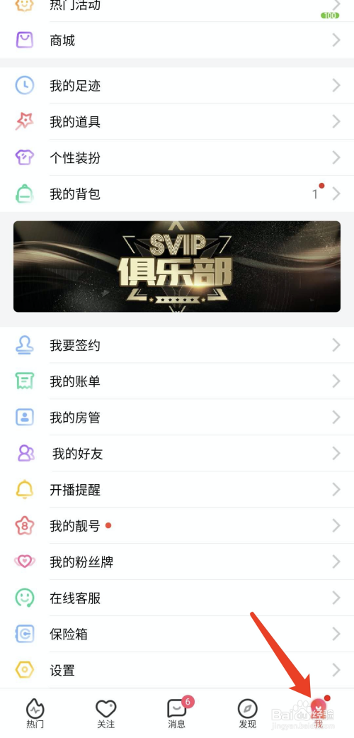 六间房苹果手机版下载(六间房苹果手机版下载)