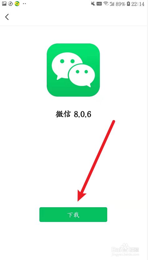 微信01安卓版(微信安卓版官方免费下载)-第2张图片-太平洋在线下载