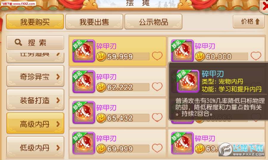梦幻西游客户端分离(梦幻西游客户端分离怎么弄)-第1张图片-太平洋在线下载