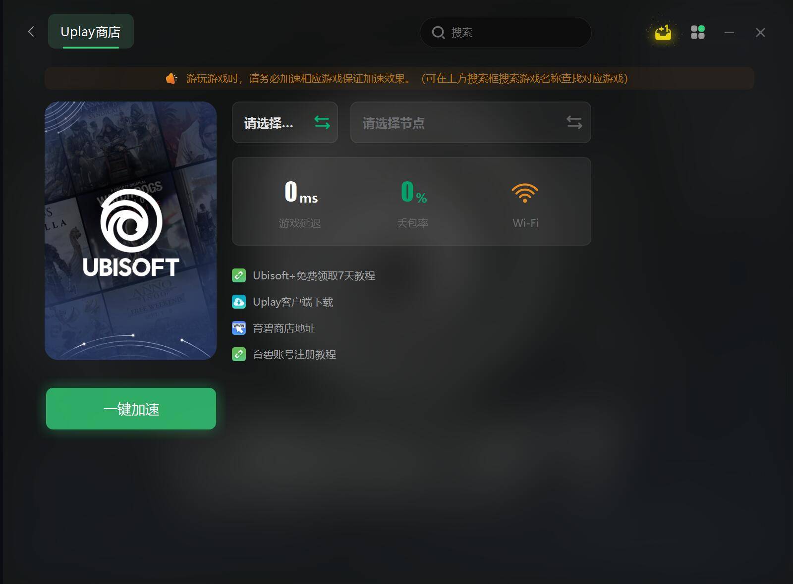 uplay客户端(uplay客户端怎么下载)-第2张图片-太平洋在线下载