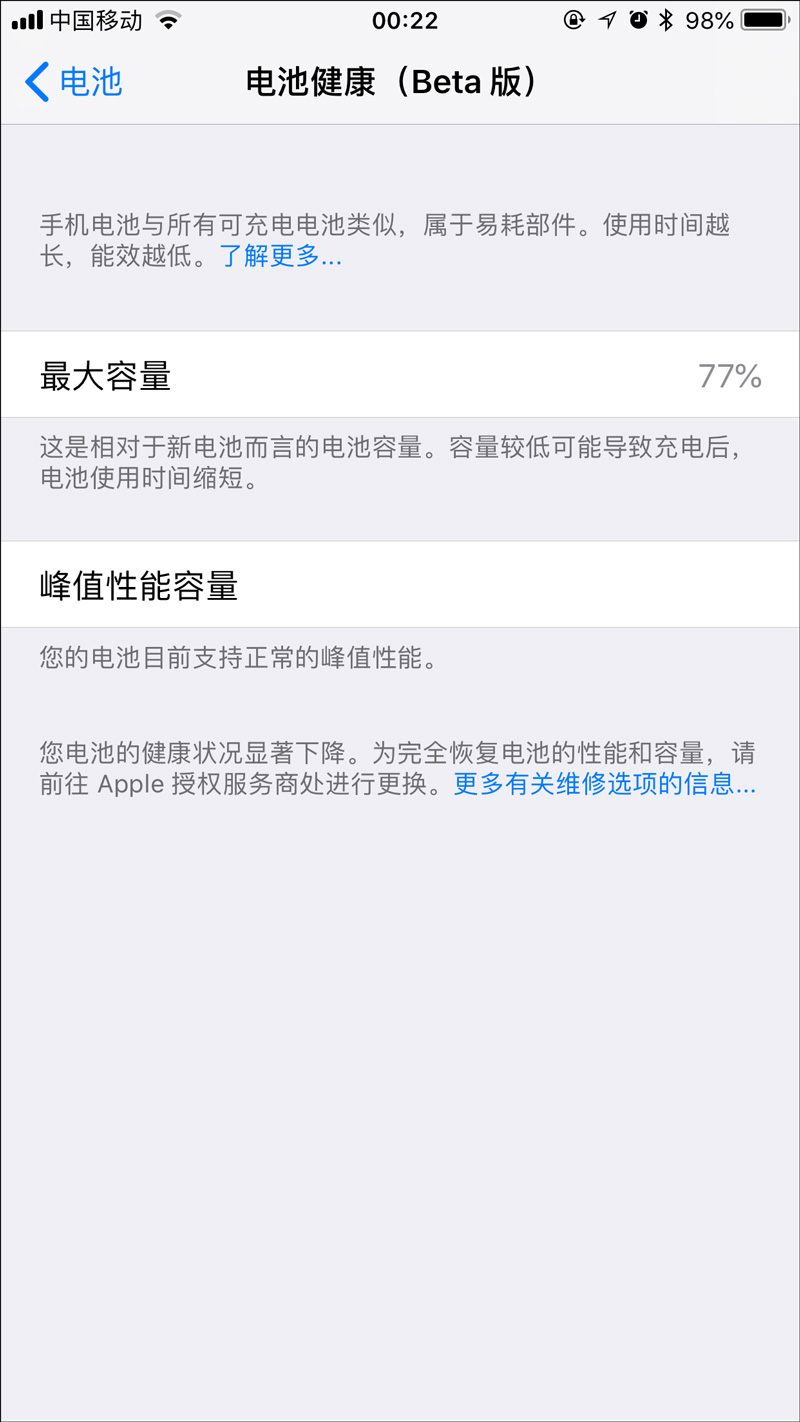 苹果12体验版升级系统(苹果12ota升级)
