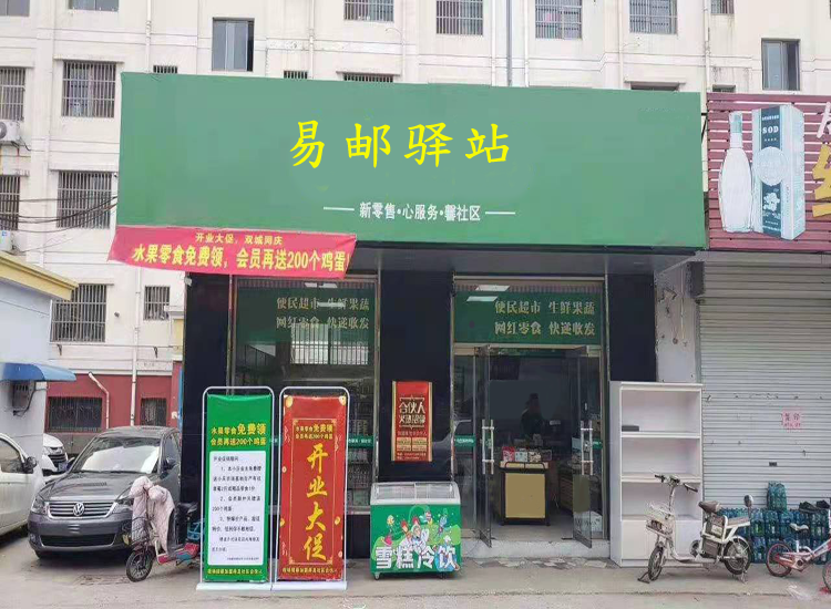邮政易邮自提手机版(易邮自提最新版本)-第2张图片-太平洋在线下载