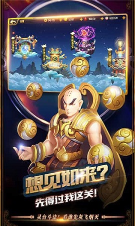 悟空手机版(黑神话悟空手机版)-第2张图片-太平洋在线下载
