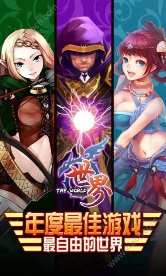 世界ol辅助器手机版(世界ol辅助需要多少出手)-第2张图片-太平洋在线下载