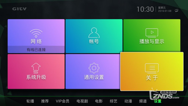 爱奇艺tv版客户端(爱奇艺数字电视客户端)-第2张图片-太平洋在线下载