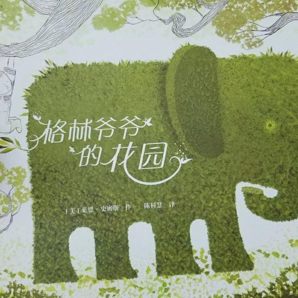 爷爷的花园苹果版下载安装(爷爷的花园36元能提现吗)-第2张图片-太平洋在线下载