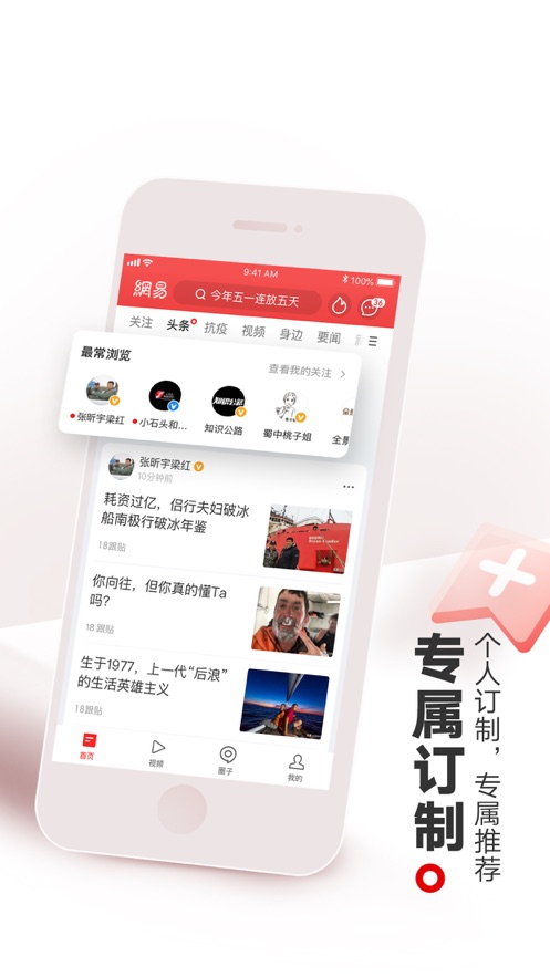 android仿网易新闻客户端(网易新闻安装)