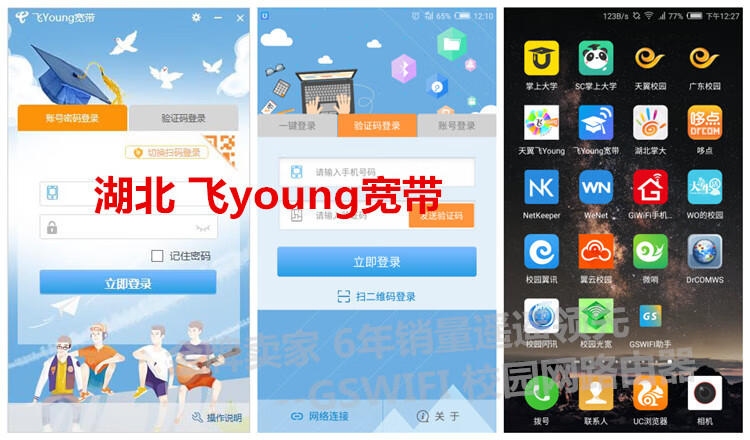 天翼飞young手机客户端(天翼飞young登录网页)-第2张图片-太平洋在线下载