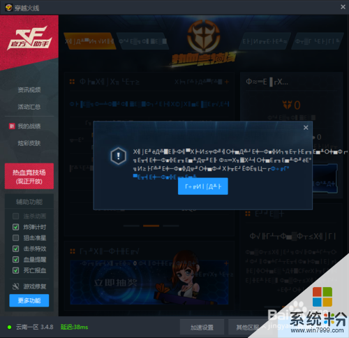 新版lol客户端能用tgp(lol直接登客户端会异地吗)-第2张图片-太平洋在线下载