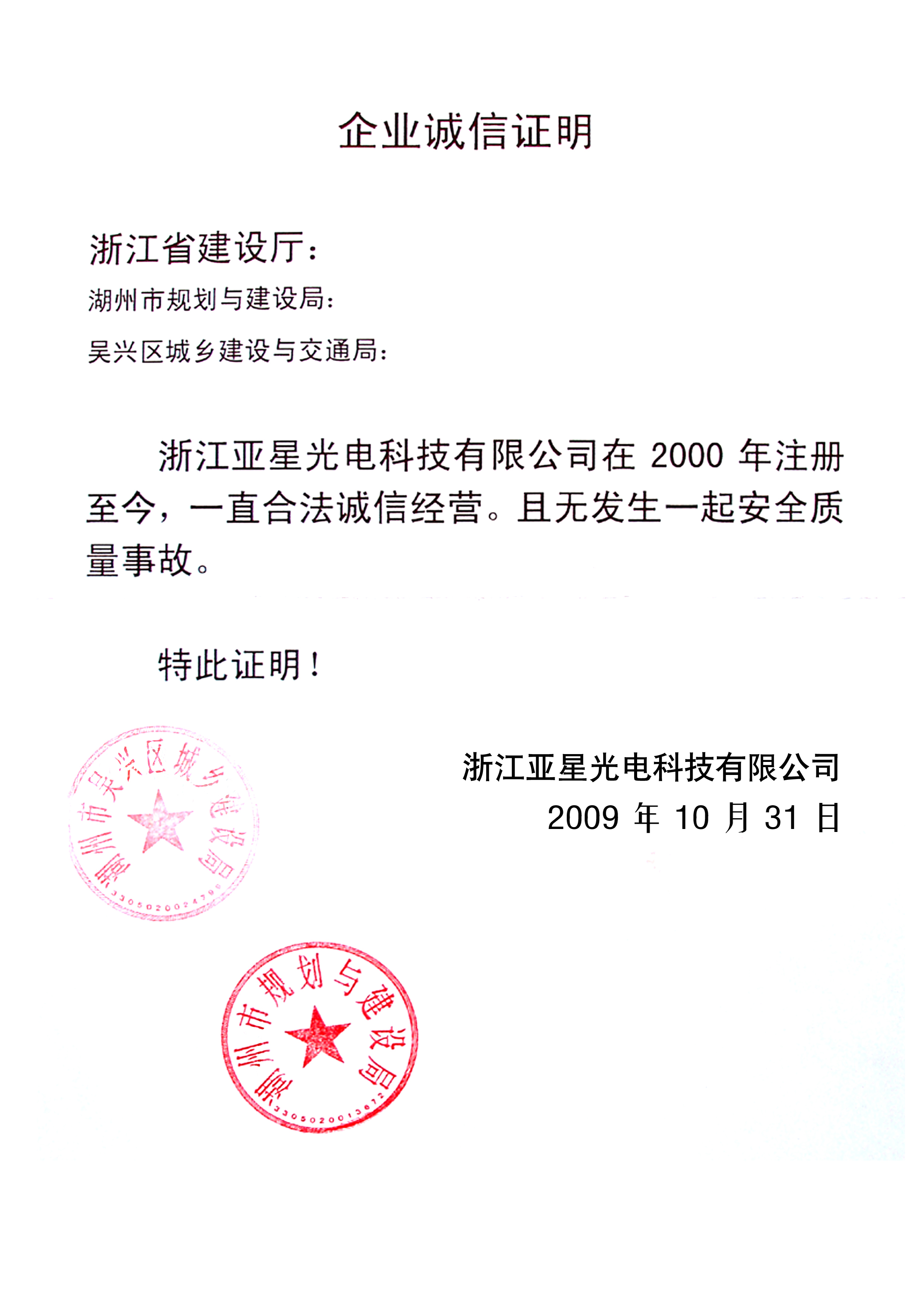 企业诚信申报客户端(企业诚信申报客户端 评定申请表怎么填)-第2张图片-太平洋在线下载