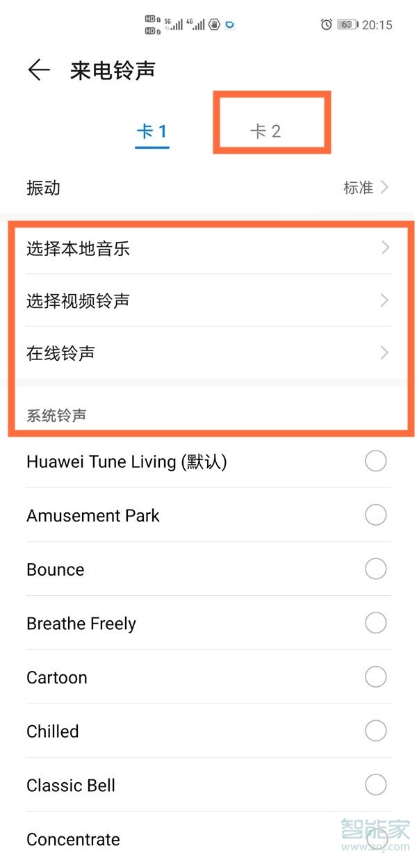 苹果4手机视频铃声小米版(视频铃声 苹果手机)-第2张图片-太平洋在线下载