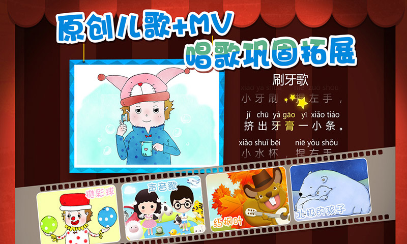 魔力小孩拼音安卓版(魔力小孩拼音app)-第1张图片-太平洋在线下载