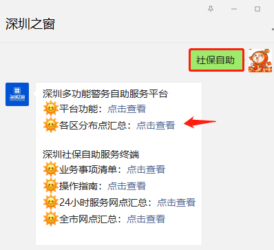 社保缴费终端客户端(社保服务终端)-第2张图片-太平洋在线下载