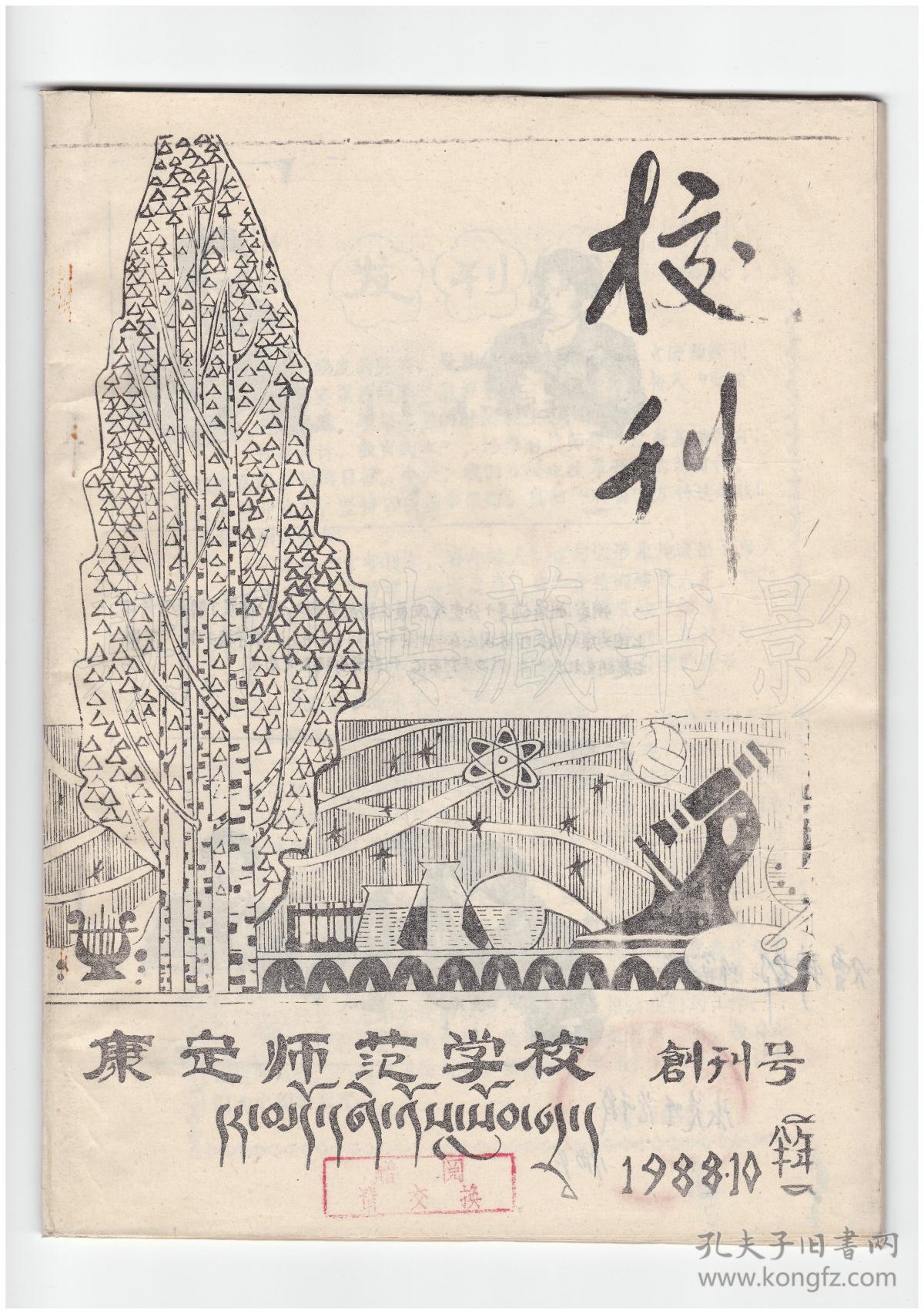 乌有之乡网刊手机版(乌有之乡网刊首页)-第2张图片-太平洋在线下载