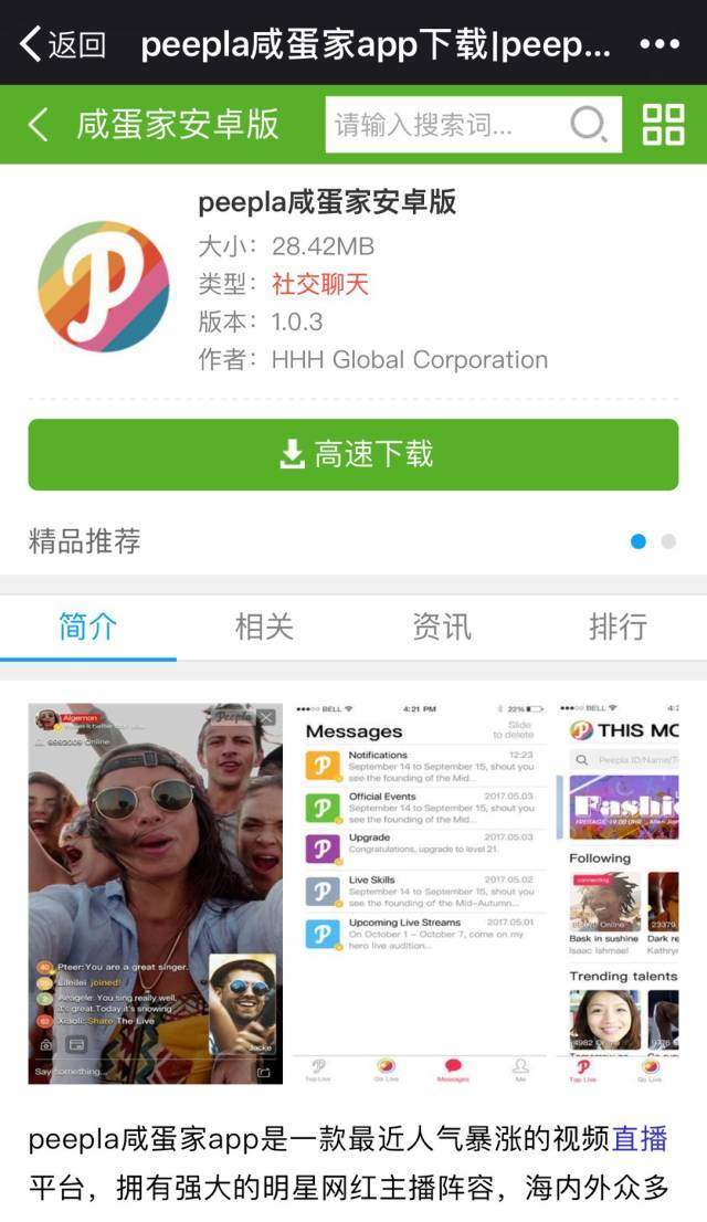 咸蛋家安卓版(咸蛋家官方免费下载)-第2张图片-太平洋在线下载