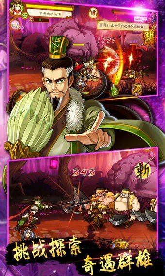 狂斩三国破解版下载苹果版(狂斩三国单机破解版苹果)-第2张图片-太平洋在线下载