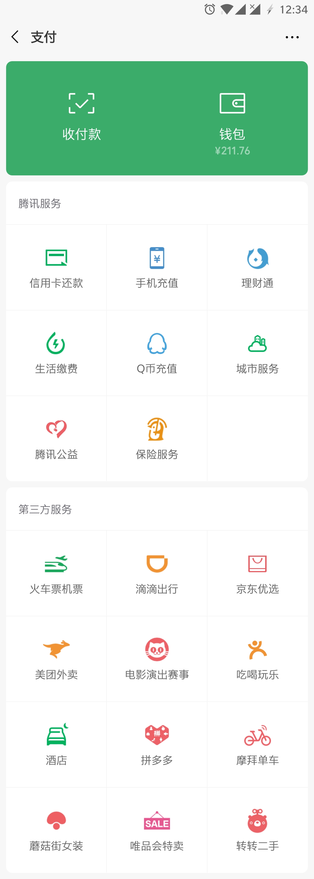 下载微信安卓版(微信安卓版下载安装)-第2张图片-太平洋在线下载