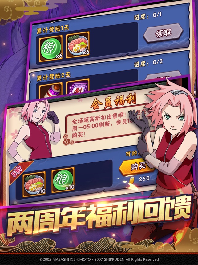 火影手游新区开服苹果版(火影手游新区开服苹果版怎么下载)-第1张图片-太平洋在线下载