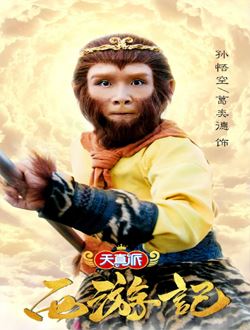 手机版西游记(手机版西游记释厄传一键大招)-第2张图片-太平洋在线下载