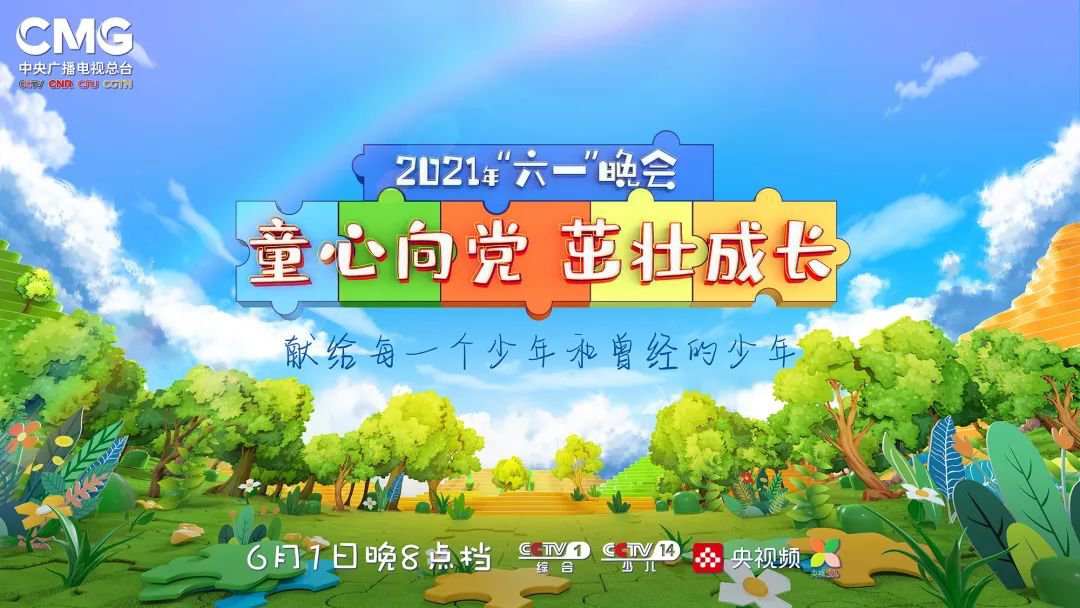 中央视少儿客户端(央视少儿客户端怎么看)-第2张图片-太平洋在线下载