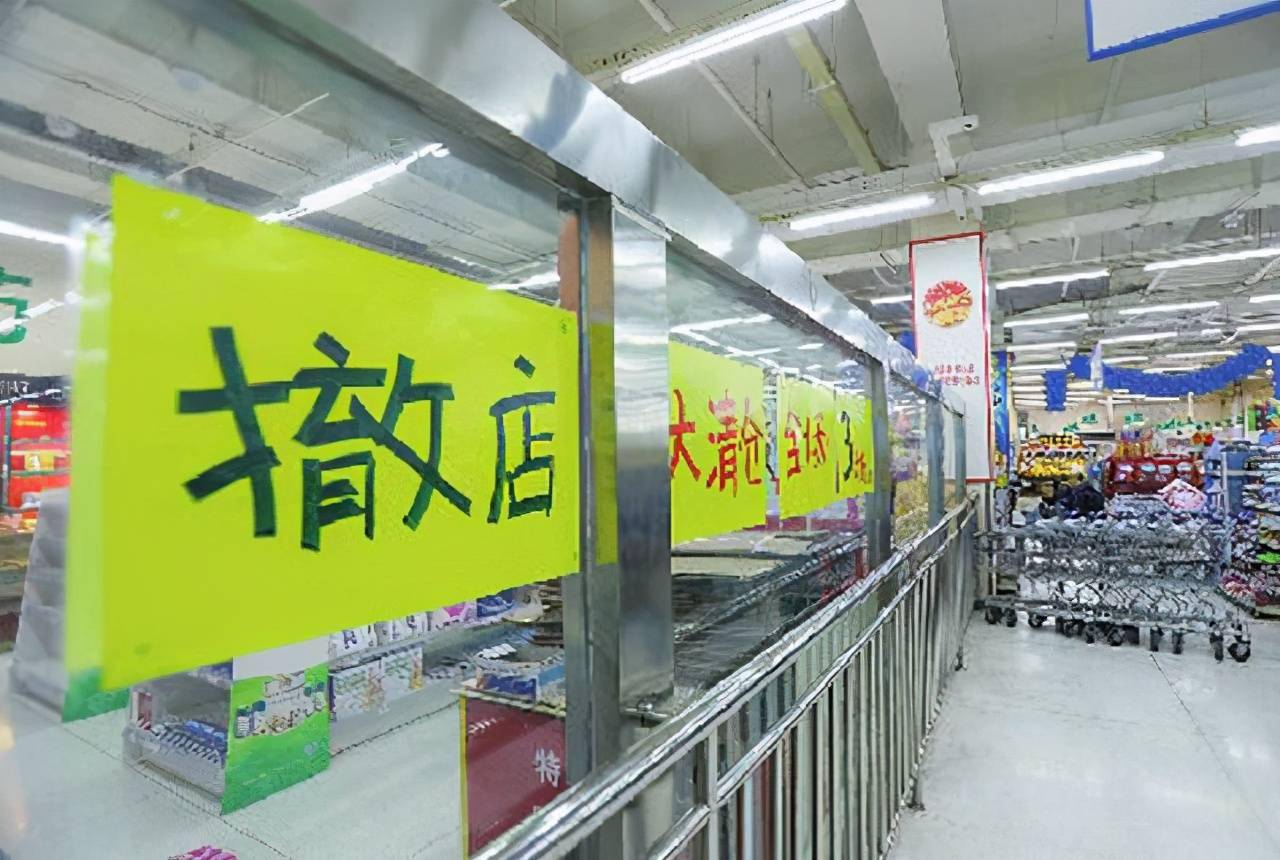 闭店事件安卓下载苹果版(闭店图片)-第2张图片-太平洋在线下载