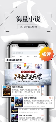 飞读下载手机版(飞读小说app下载安装 app)