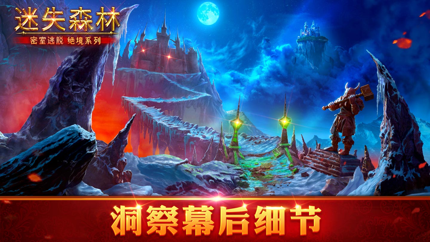 迷失安卓版(迷失传说安卓版apk文件)-第2张图片-太平洋在线下载