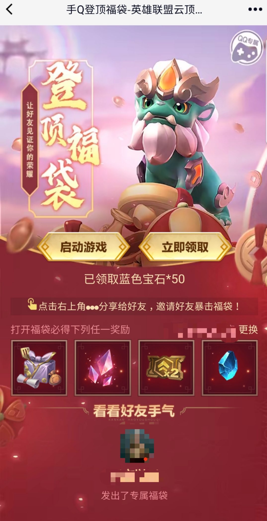 怎么开超级福袋助手苹果版(超级福袋怎么搞)-第2张图片-太平洋在线下载