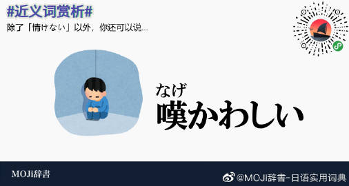 moji日语安卓版(日语版本mojito)-第2张图片-太平洋在线下载