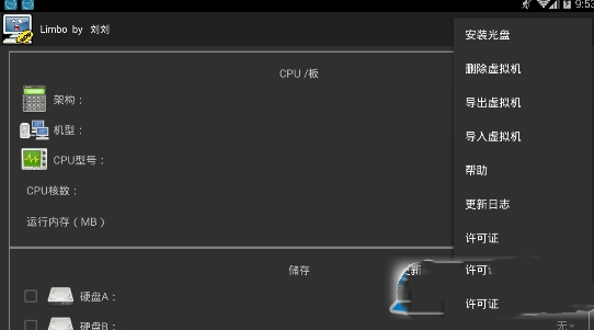 qemu安卓版下载(qemu311安卓版下载)-第2张图片-太平洋在线下载