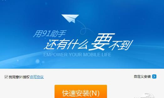 包含91卫图助手安卓手机版的词条-第2张图片-太平洋在线下载