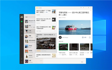 pc微信客户端(微信pc客户端 官网登录)-第2张图片-太平洋在线下载
