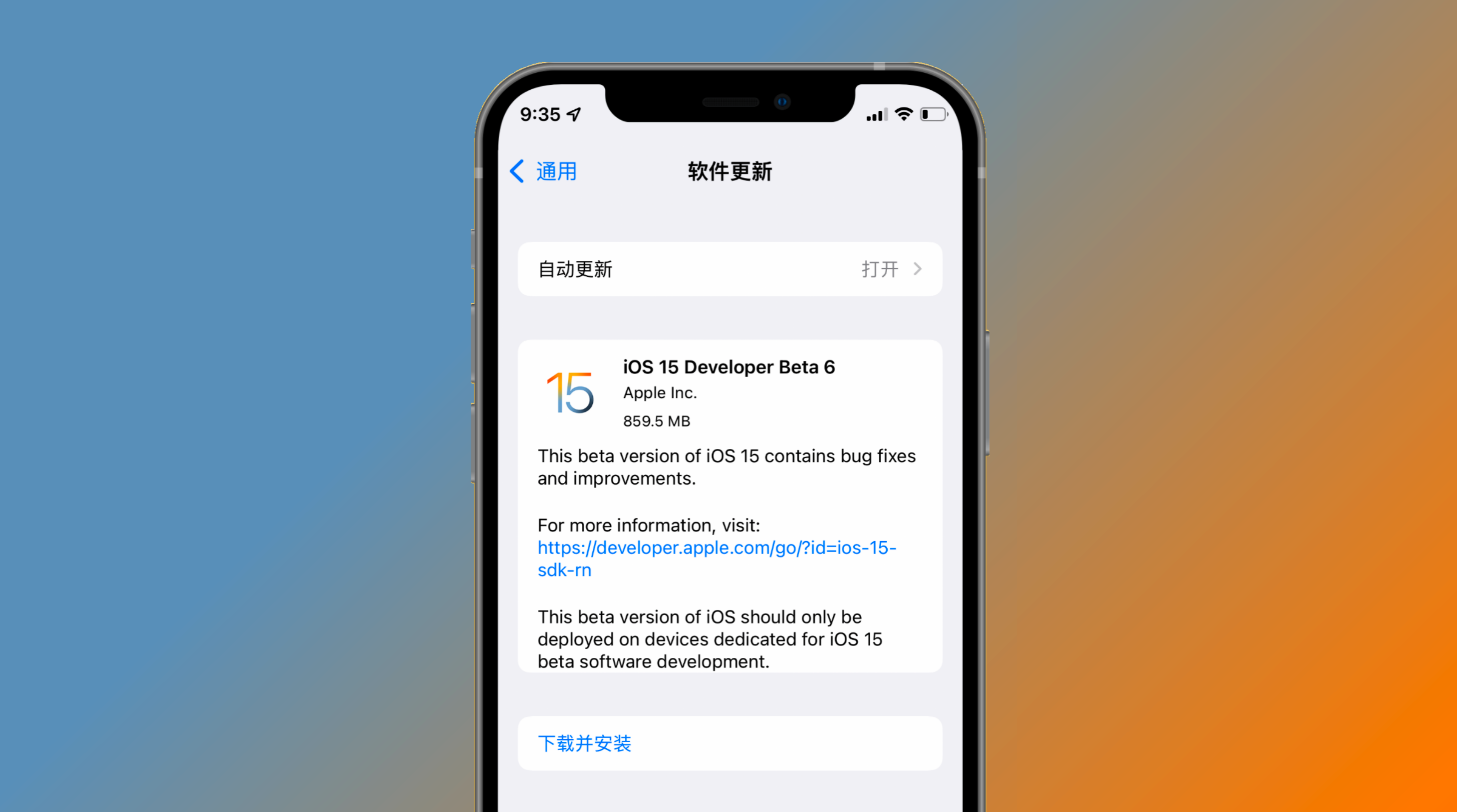 苹果ios15正式版升级(ios15升级过程)-第2张图片-太平洋在线下载