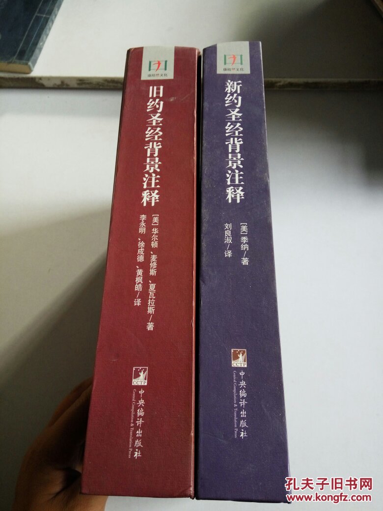 关于圣经新旧约全书下载中文版到手机的信息-第2张图片-太平洋在线下载