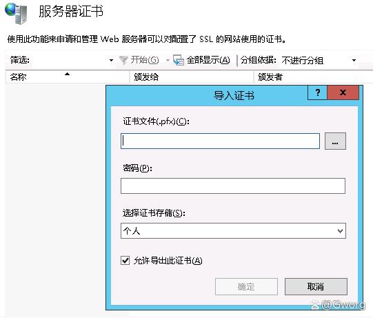 客户端证书服务端证书(客户端证书和服务器端证书)-第1张图片-太平洋在线下载