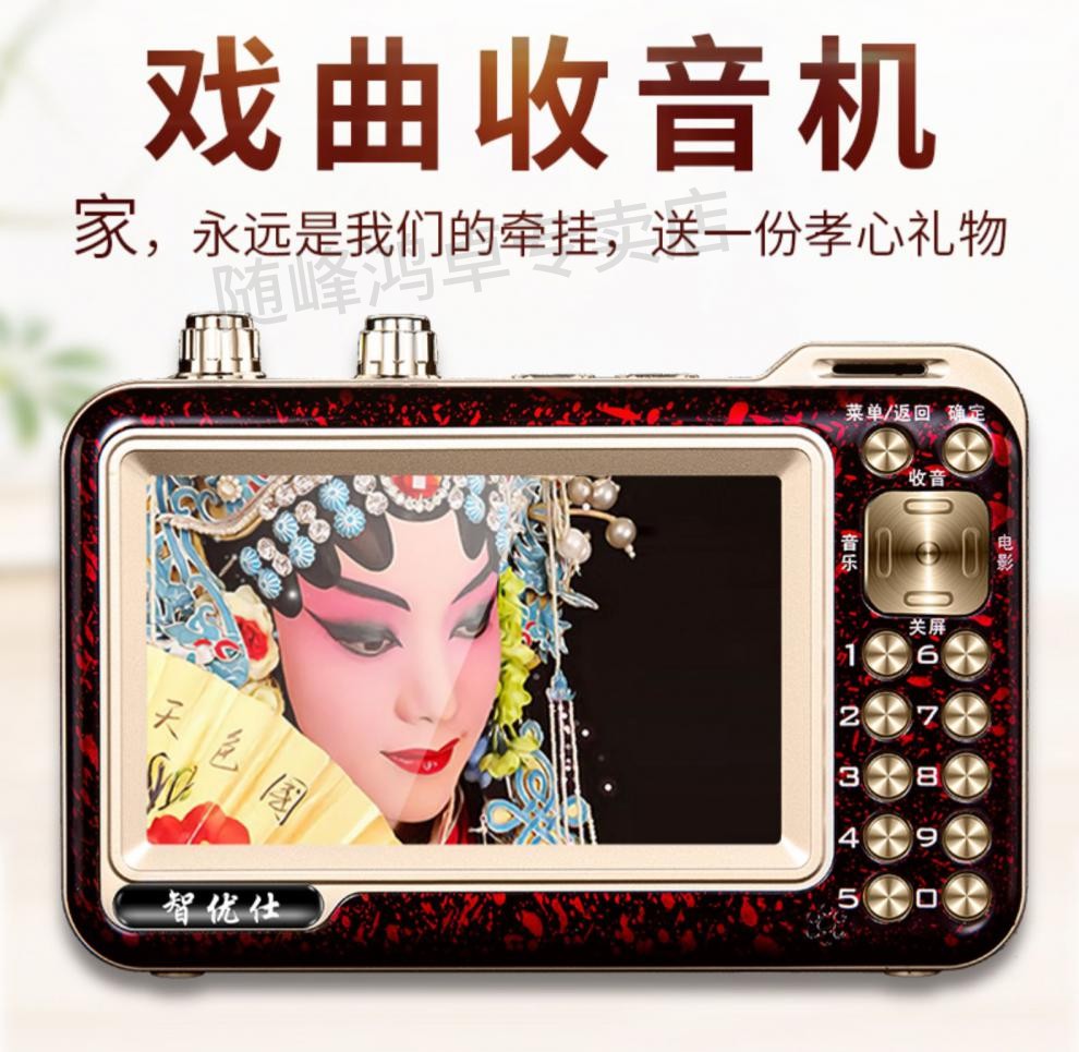 戏曲播放器手机版(有没有戏曲播放器)-第2张图片-太平洋在线下载