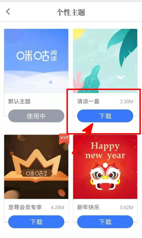 咪咕阅读客户端(咪咕阅读客户端官网)-第2张图片-太平洋在线下载