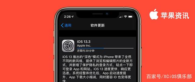 苹果系统升级什么是正式版(苹果更新是什么)-第2张图片-太平洋在线下载