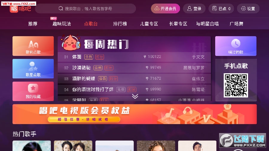 唱吧下载手机版(唱吧手机版下载安卓40)-第2张图片-太平洋在线下载