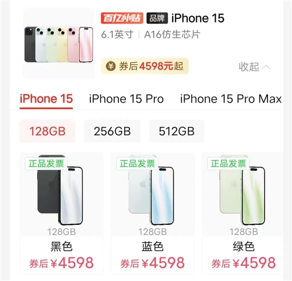 苹果12电商版是什么意思(iphone12电商)