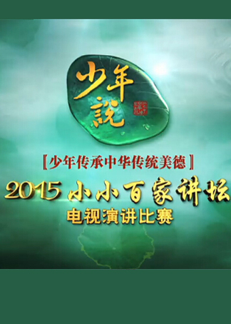 百家讲坛安卓版(百家讲坛手机版)-第2张图片-太平洋在线下载