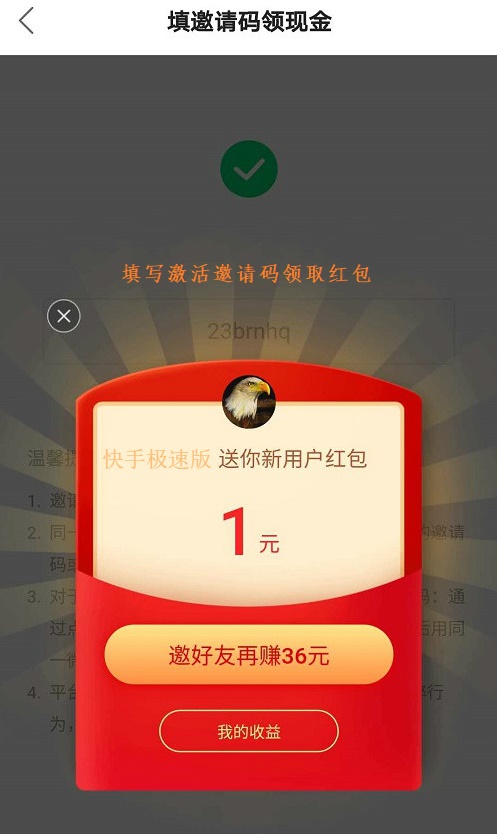 苹果极速版在哪输邀请码(苹果快速极速版怎么填写邀请码)-第2张图片-太平洋在线下载