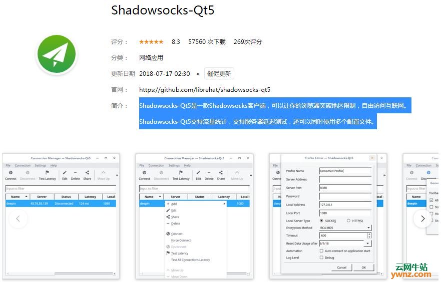 shadowsock苹果手机客户端(shadowsock使用方法苹果)