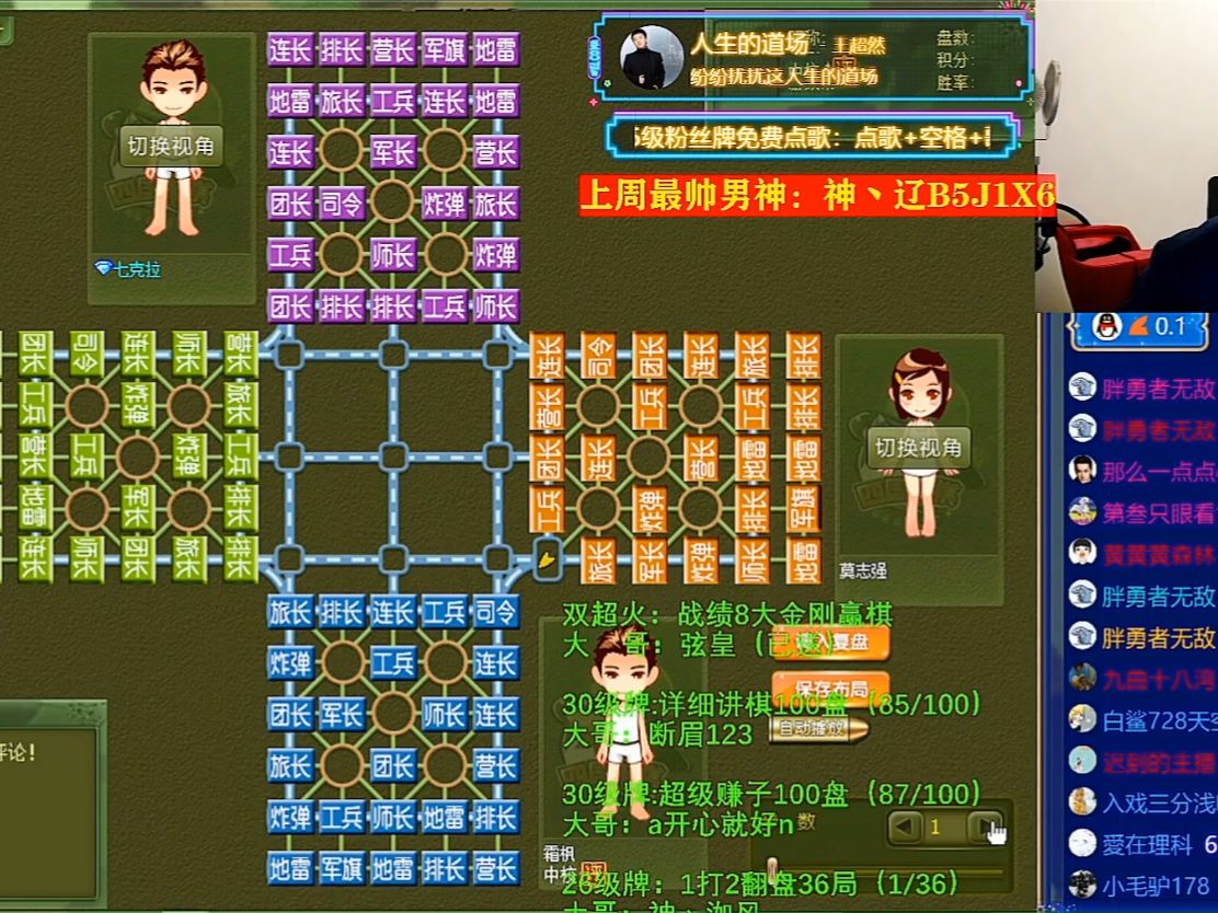 四国大战军棋手机版(四国大战军棋手机版免费下载App)-第2张图片-太平洋在线下载