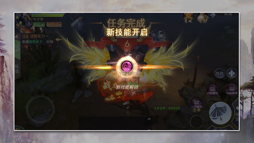 六世情缘手游苹果版(爱思助手电脑版)-第2张图片-太平洋在线下载